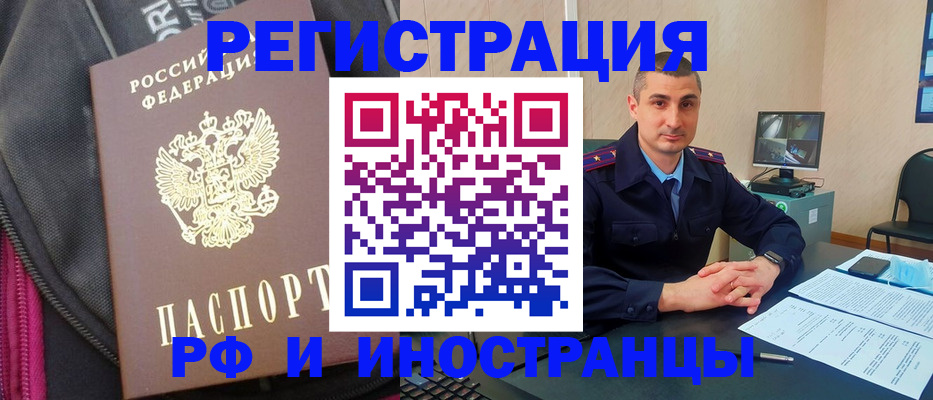 прописка штамп в Пересвете